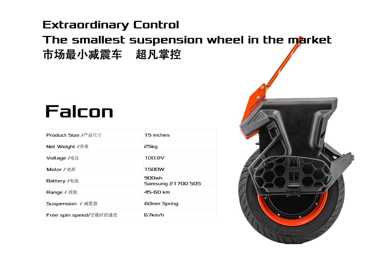 Begode Falcon Electric Unicycle Spec.jpg